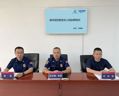 2022年5月博乐消防救援支队无人机驾驶员培训