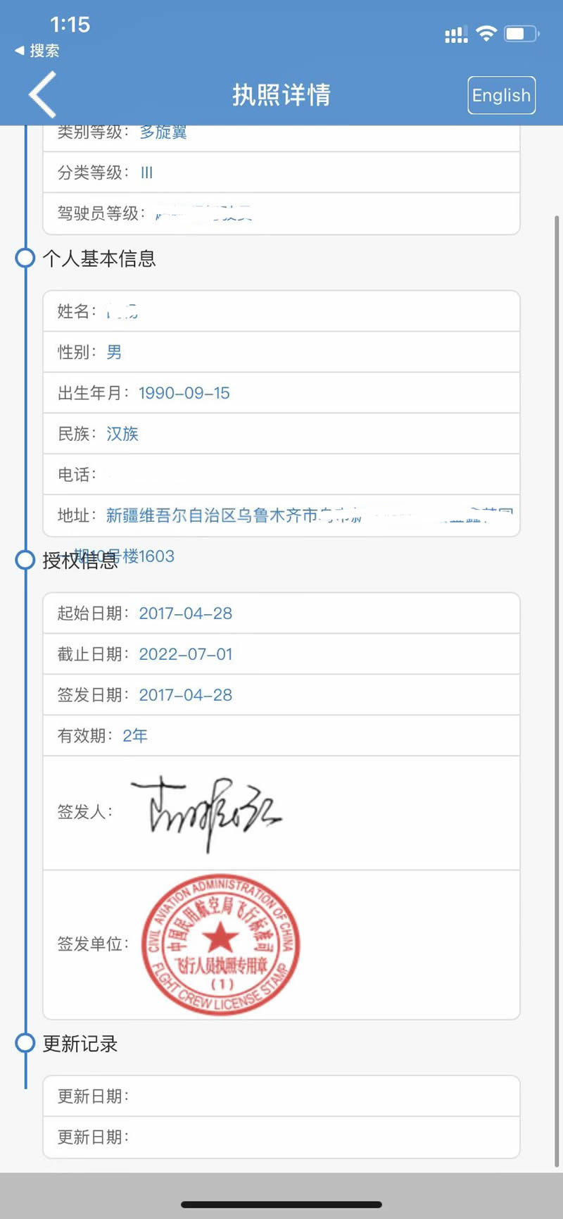 新疆7月 26号153暑期无人机培训班火爆报名中..！