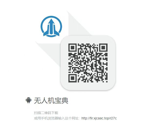 无人机培训，无人机驾校宝典