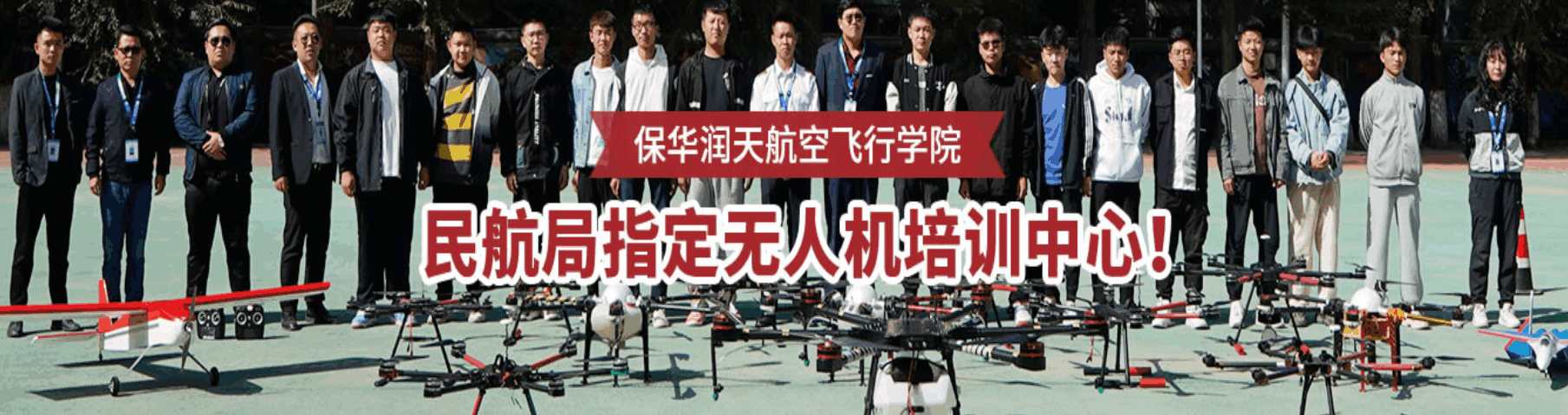 新疆无人机培训机构哪家好