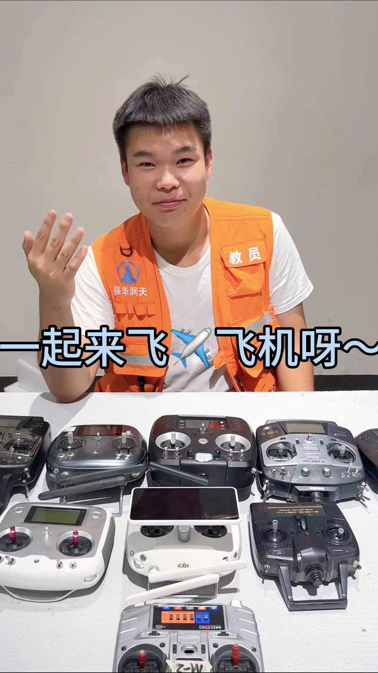新疆无人机培训班有哪些