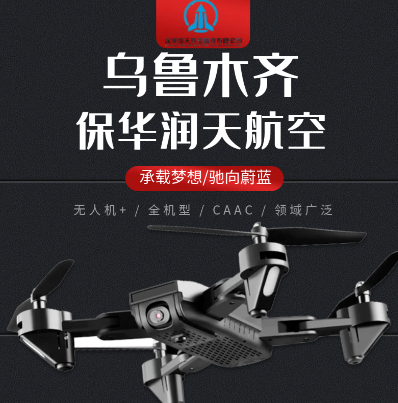 无人机证书都有哪几类