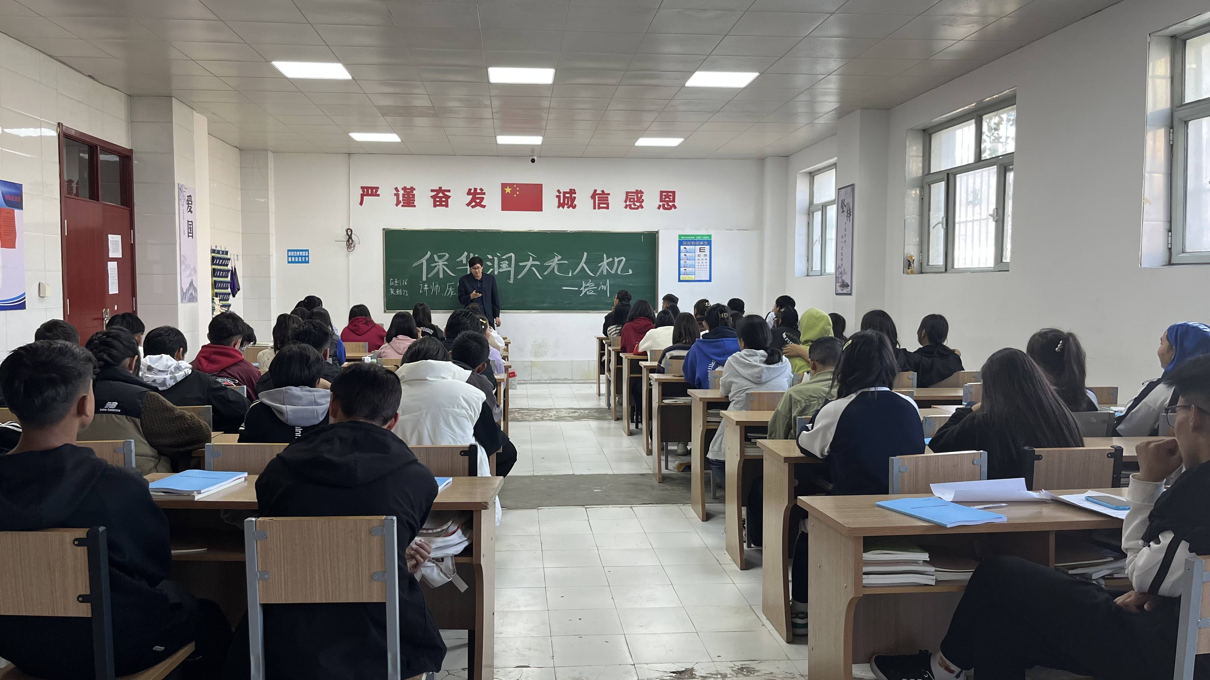 无人机培训,无人机考证就到新疆保华润天无人机培训班