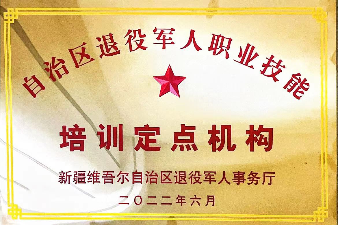 新疆无人机培训 | 保华润天航空帮助解决退役军人“再就业”，特提供退役军人无人机技能培训方案！(图文)(图文)(图文)