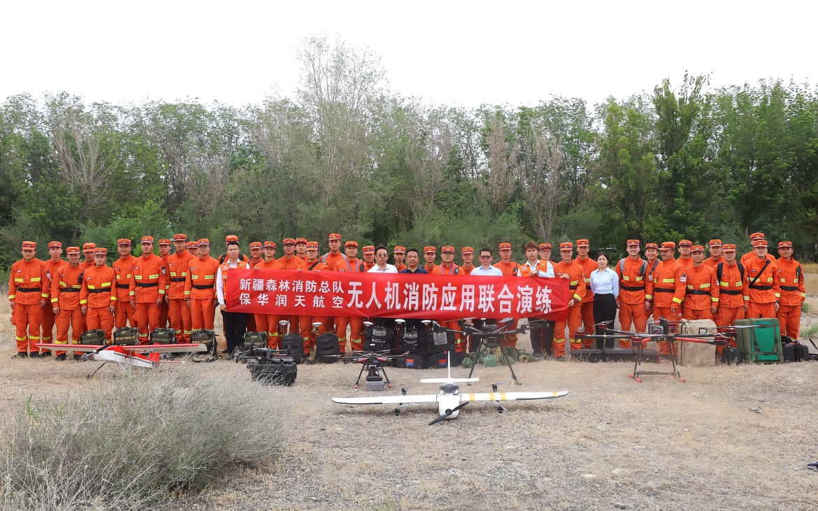 新疆森林消防总队与保华润天航空联合开展无人机消防应用演练