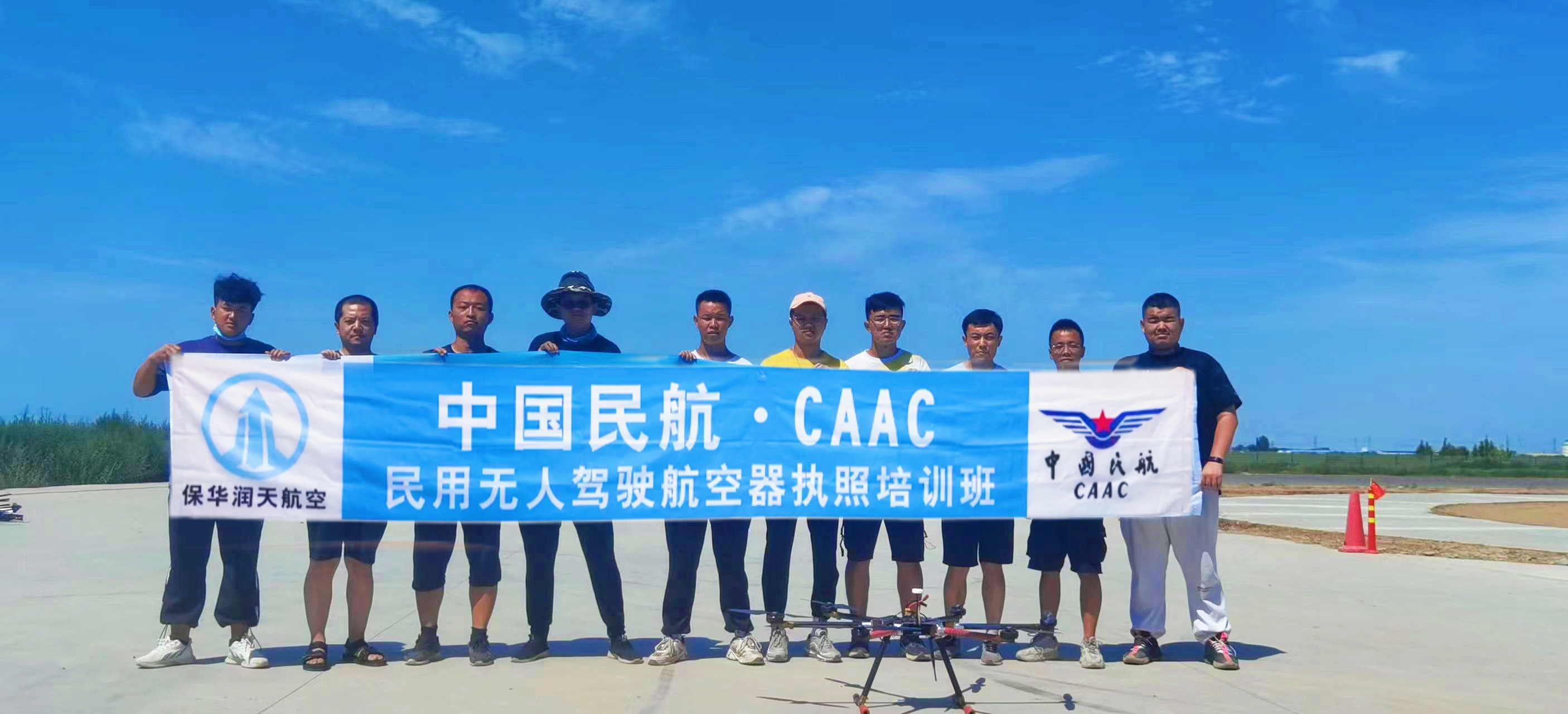新疆民航局认证！揭秘保华润天航空无人机培训的高效秘籍