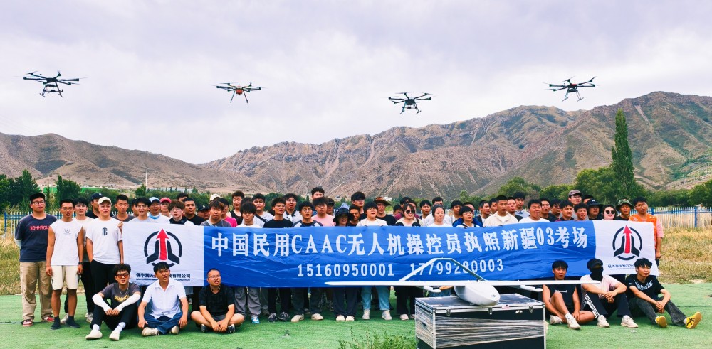 新疆保华润天航空无人机培训——您的专业无人机腾飞平台！