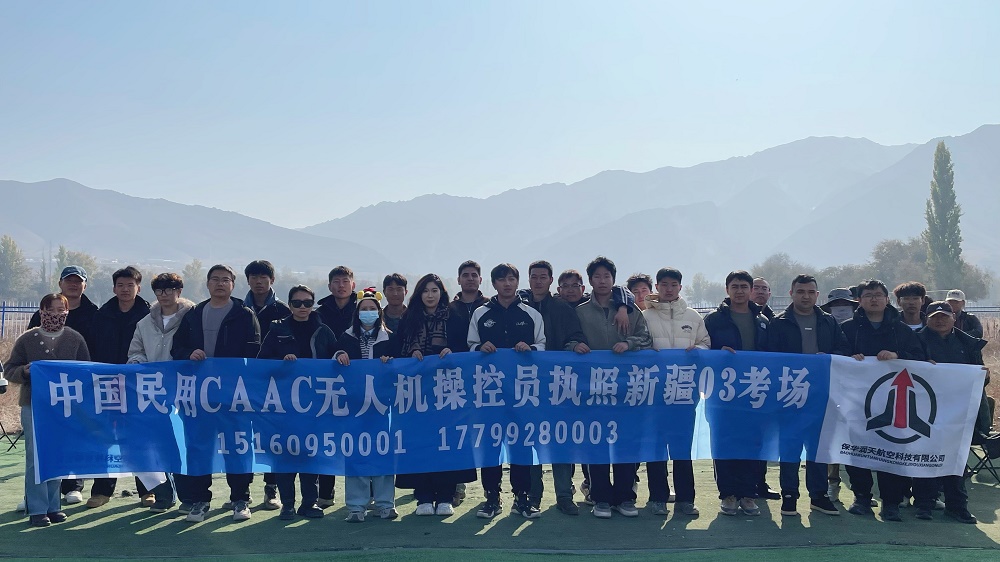 新疆保华润天无人机培训避坑指南:如何选择正规CAAC培训机构?