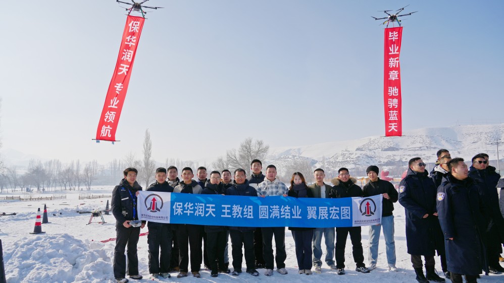 新疆无人机培训:保华润天航空CAAC执照考试标准课程