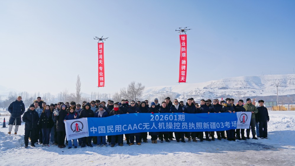 在新疆学无人机,选保华润天航空的五个理由