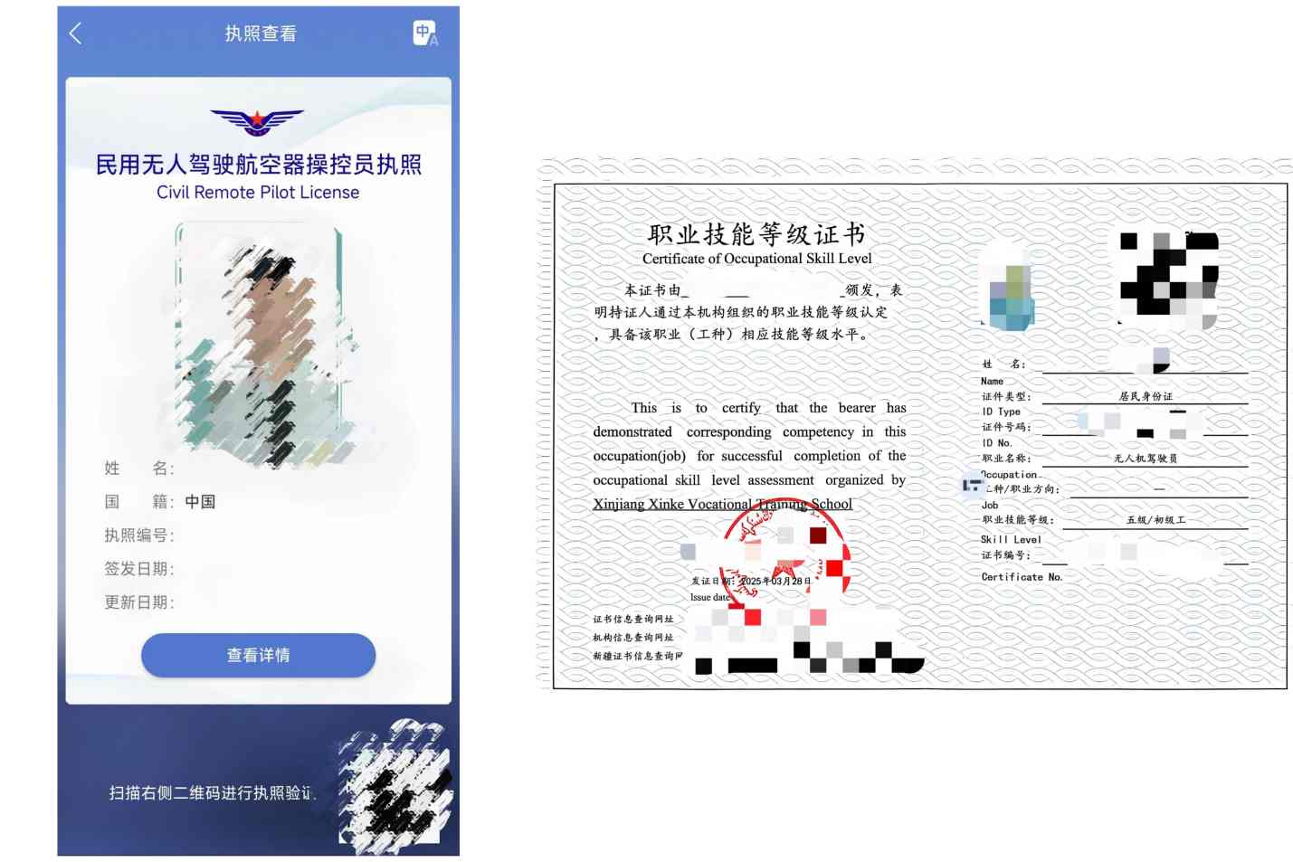 “一培双证”说明