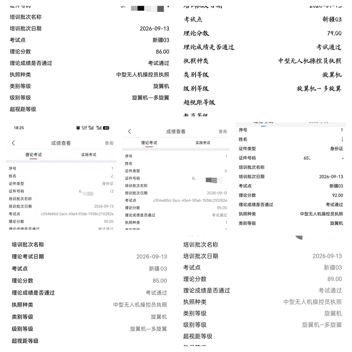 新疆9月13-14日CAAC无人机执照考次完成统计